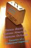 Book cover for "French ghosts, Russian nights, and American outlaws".