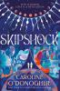 Book cover for "Skipshock".