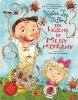Book cover for "The legend of Messy M'Cheany".