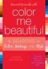 Book cover for "Reinvent yourself with color me beautiful".