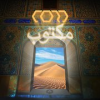 Book cover for "Maktub".
