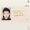 Book cover for "Starting With You: ⦵".