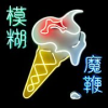Book cover for "The magic whip".