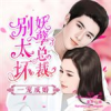 Book cover for "Spoil You, Marry You".