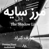 Book cover for "The Shadow Line".
