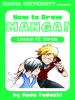 Book cover for "How to Draw Manga!".