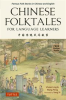 Book cover for "Chinese Folktales for Language Learners".