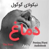 Book cover for "The Nose".