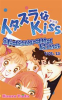 Book cover for "Itazurana Kiss".