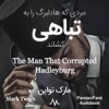 Book cover for "The Man That Corrupted Hadleyburg".