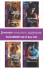 Book cover for "Harlequin Romantic Suspense November 2018 Box Set".