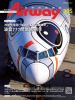 Book Cover for "Airway Magazine 世界民航雜誌"