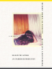 Book Cover for "Hurry Down Sunshine"